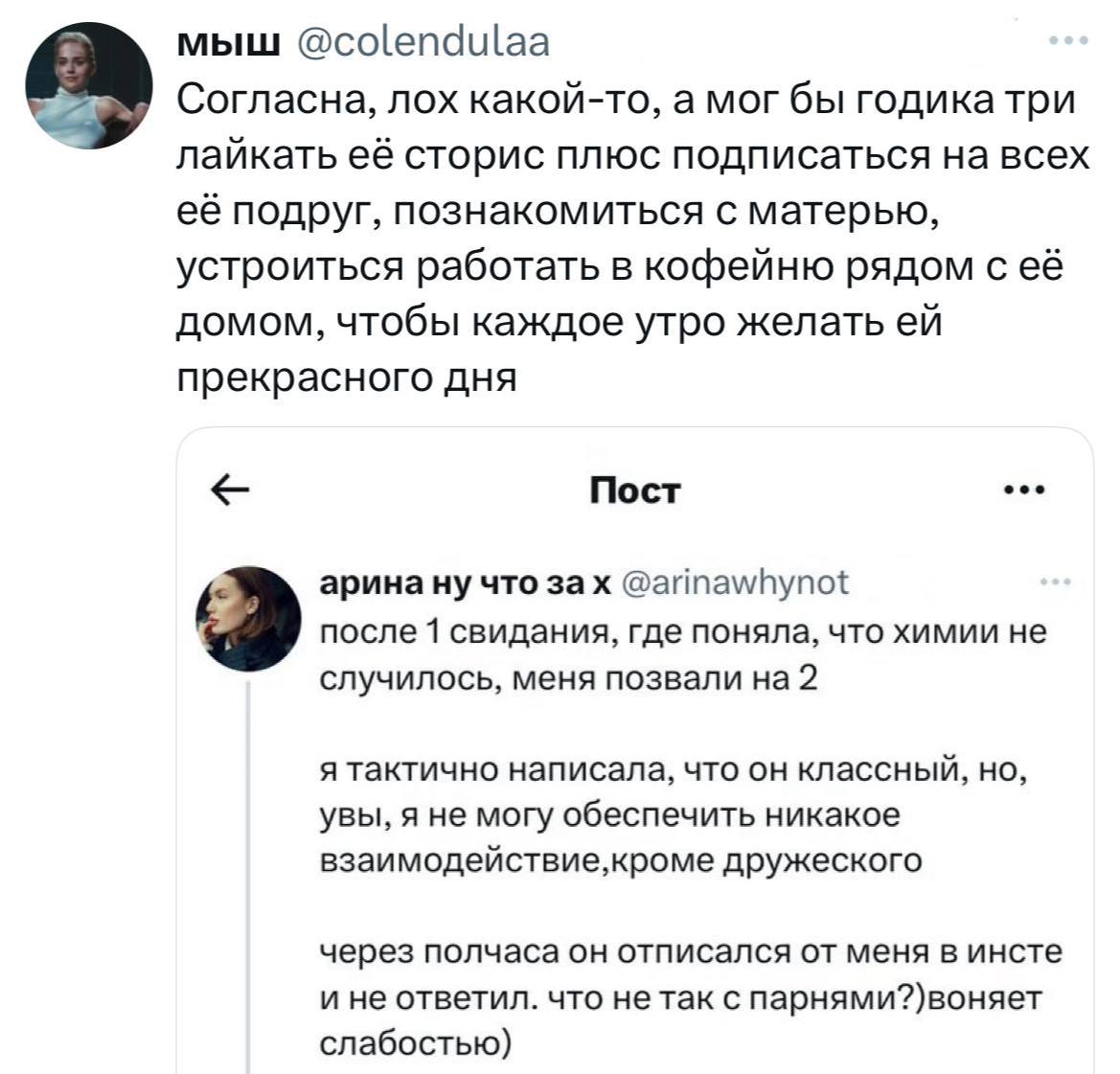 Лох какой-то, а мог бы годика три лайкать сторис