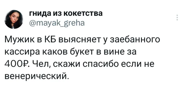 Букет в вине за 400 рублей
