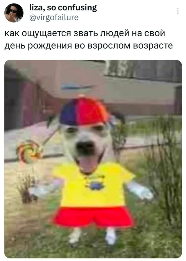 Как ощущается звать людей на день рождения во взрослом возрасте