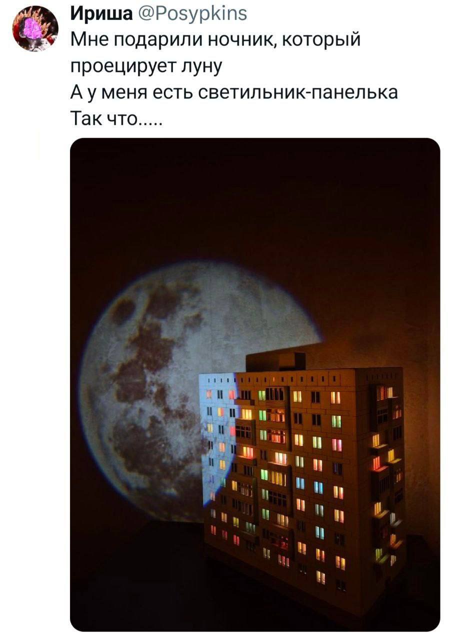Ночник-луна и светильник-панелька