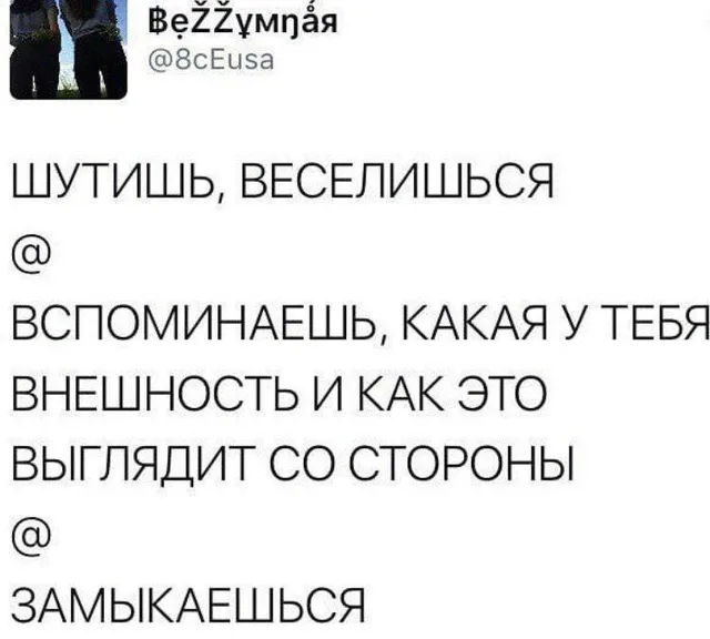 Скриншот текстового поста в социальной сети с описанием смены настроения — Автор поста