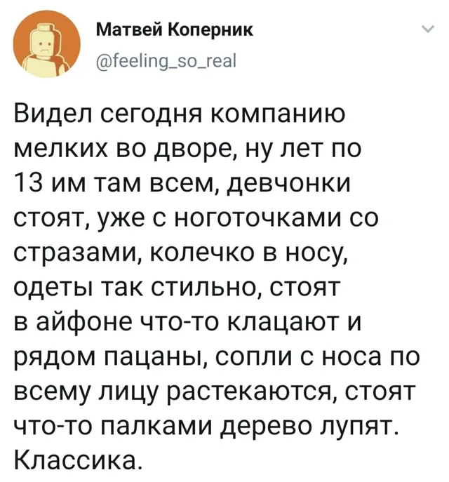 Текст зафиксирован в виде поста в социальной сети. — автор поста