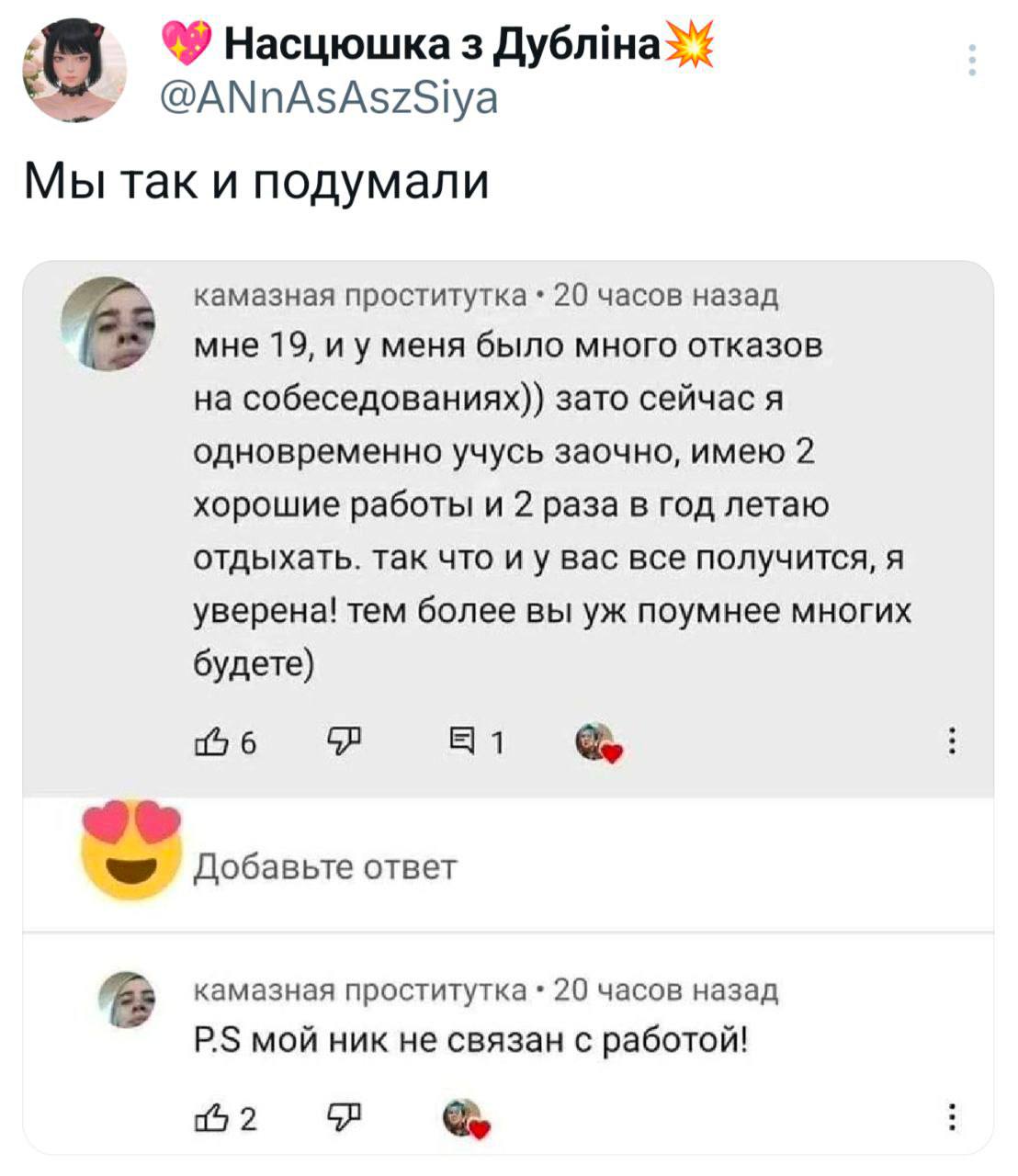 Мы так и подумали