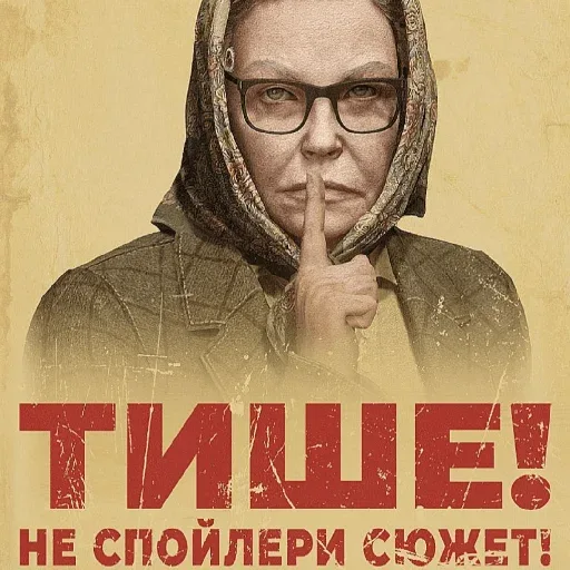 Статичное изображение, жест призыва к тишине. — женщина в платке и очках