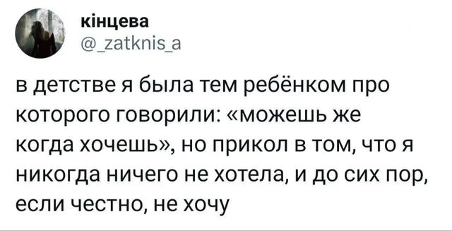 Можешь же, когда хочешь
