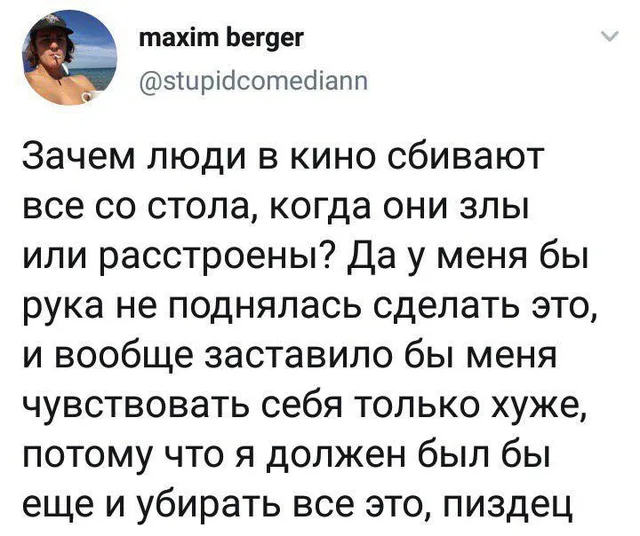 Скриншот твита с текстом на белом фоне