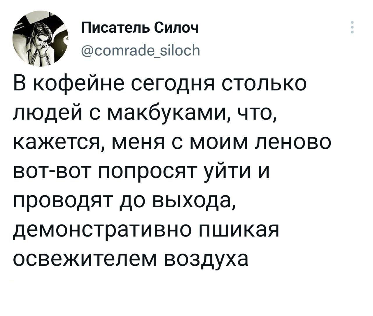 С леново в кофейне среди макбуков