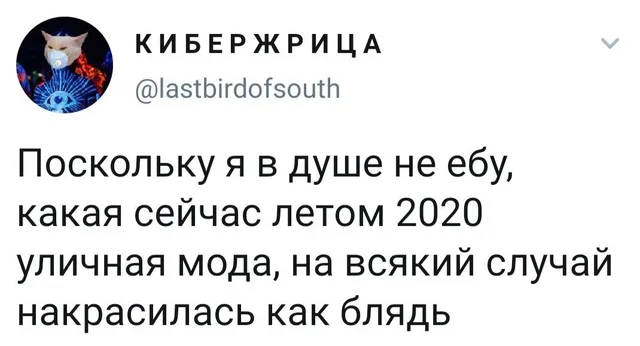 Статичное изображение текста твита. — автор поста с ником «КИБЕРЖРИЦА»