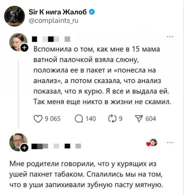 Родительский скам на курение