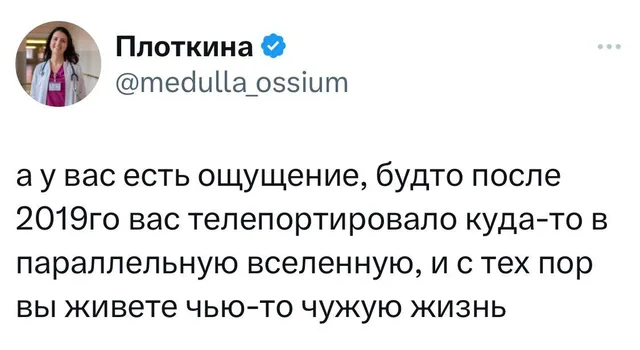 Статичное изображение текста твита. — автор поста с ником «Плоткина»