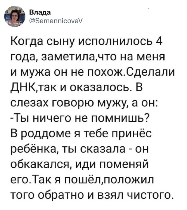 Муж поменял ребенка в роддоме