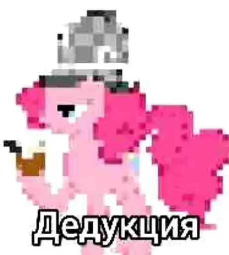 Статичное изображение — розовая пони в стиле My Little Pony