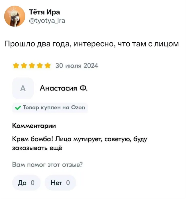Крем бомба! Лицо мутирует