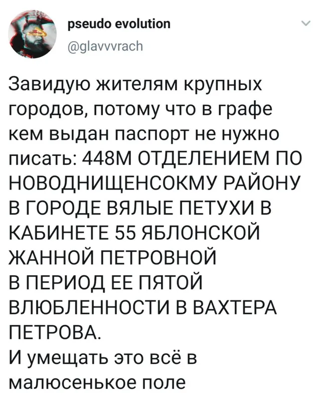 Статичное изображение текста твита. — автор поста @glavvvrach