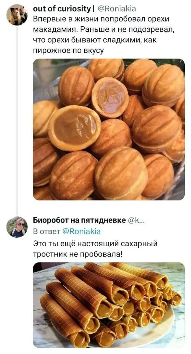 Орехи макадамия и сахарный тростник