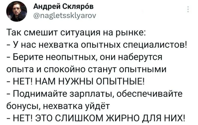 Парадоксы современного рынка труда