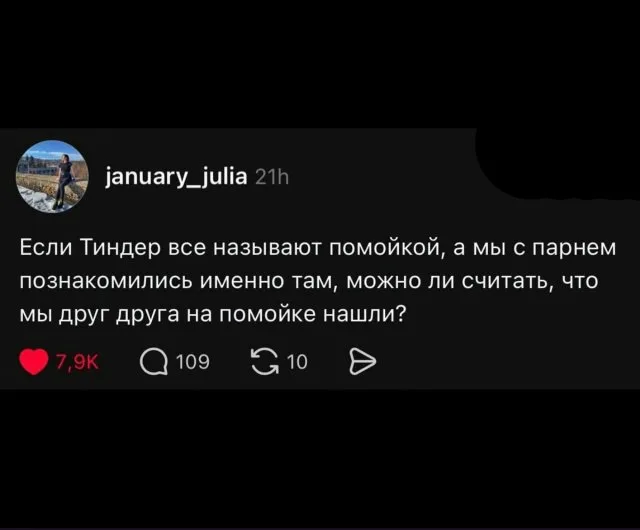 Статичное изображение текста поста. — автор поста january_julia