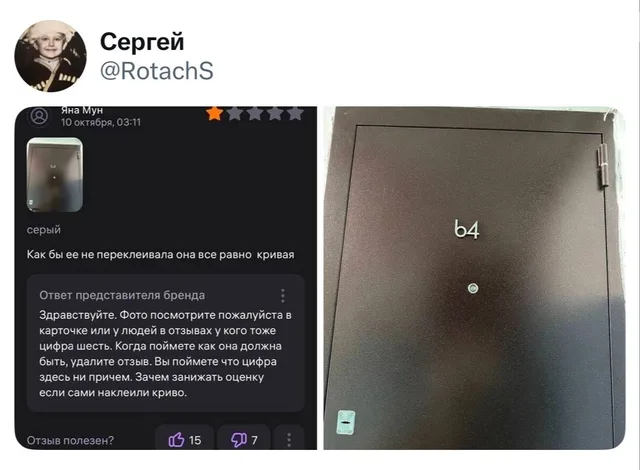 Кривая цифра 6 на двери