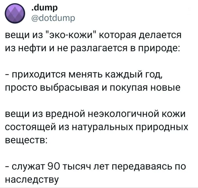 Эко-кожа против натуральной