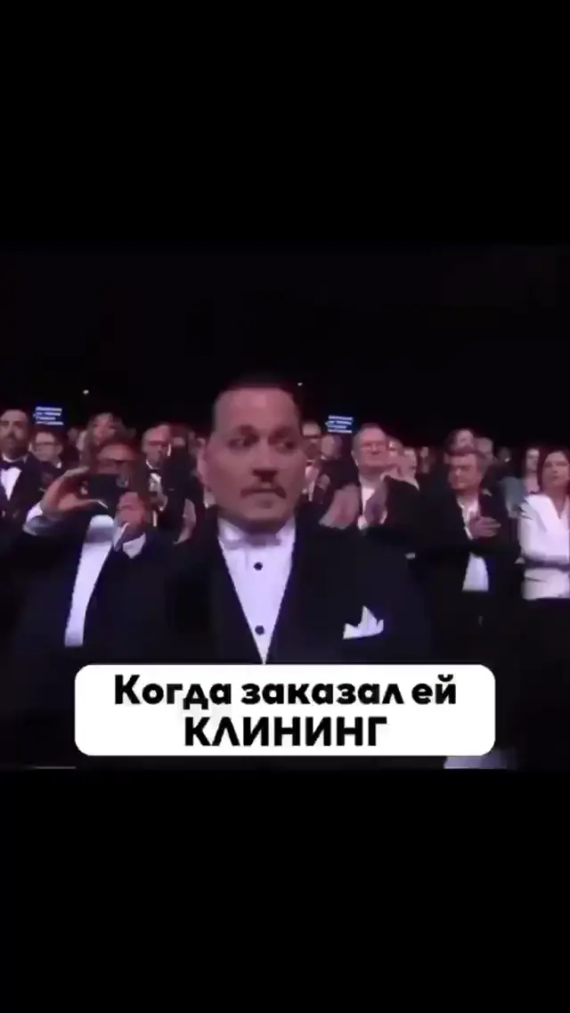 Джонни Депп сдерживает слезы на овациях