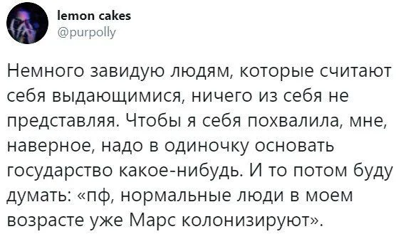 Скриншот твита с текстом на белом фоне — Автор твита