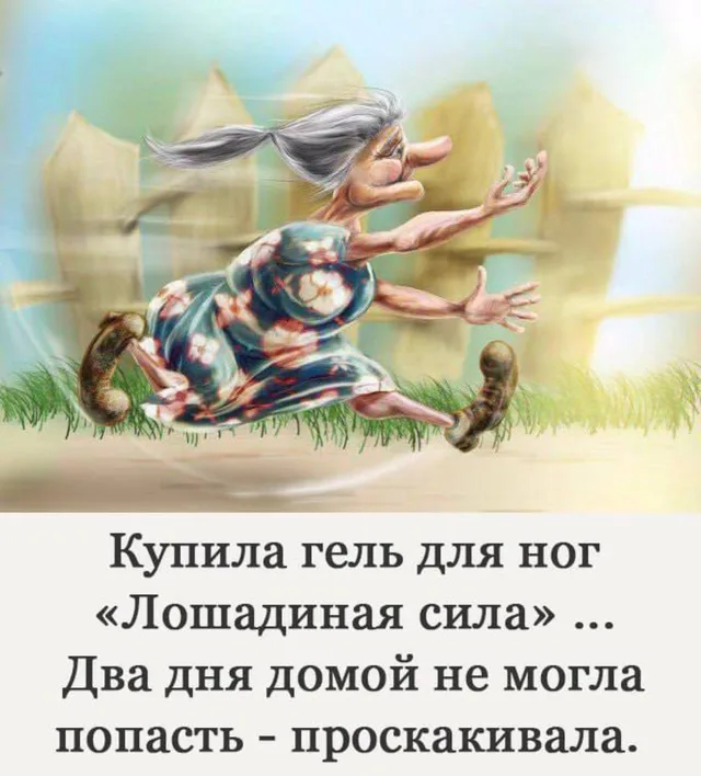 Женщина совершает прыжок или стремительный бег, имитируя движение лошади в галопе. — пожилая женщина