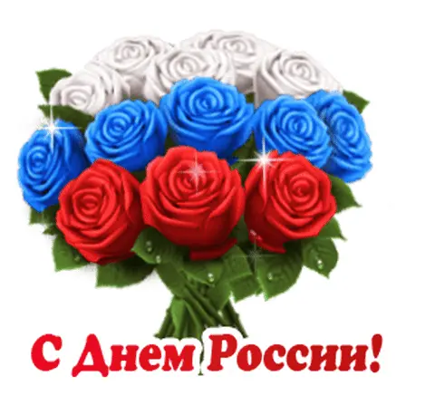 С Днем России! Букет роз в цветах флага