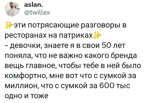 Статичное изображение текста твита. — автор поста