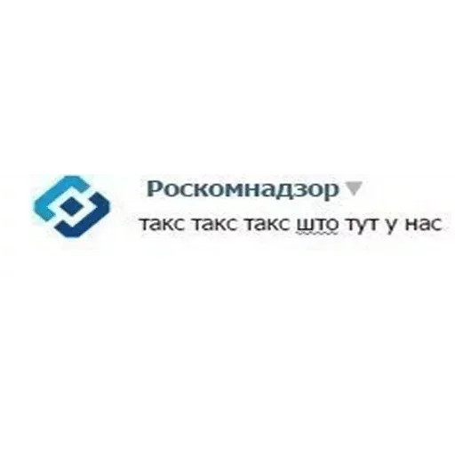 Статичное изображение с текстом. — Роскомнадзор