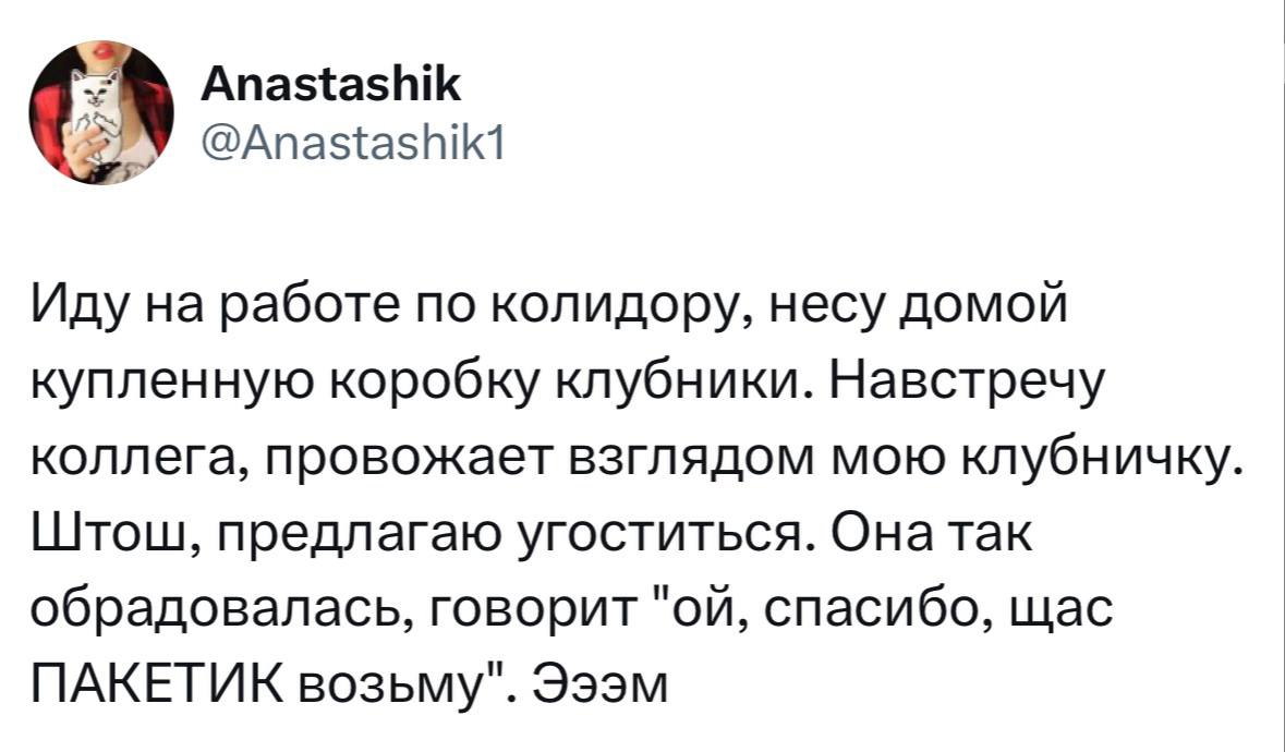 Щас пакетик возьму