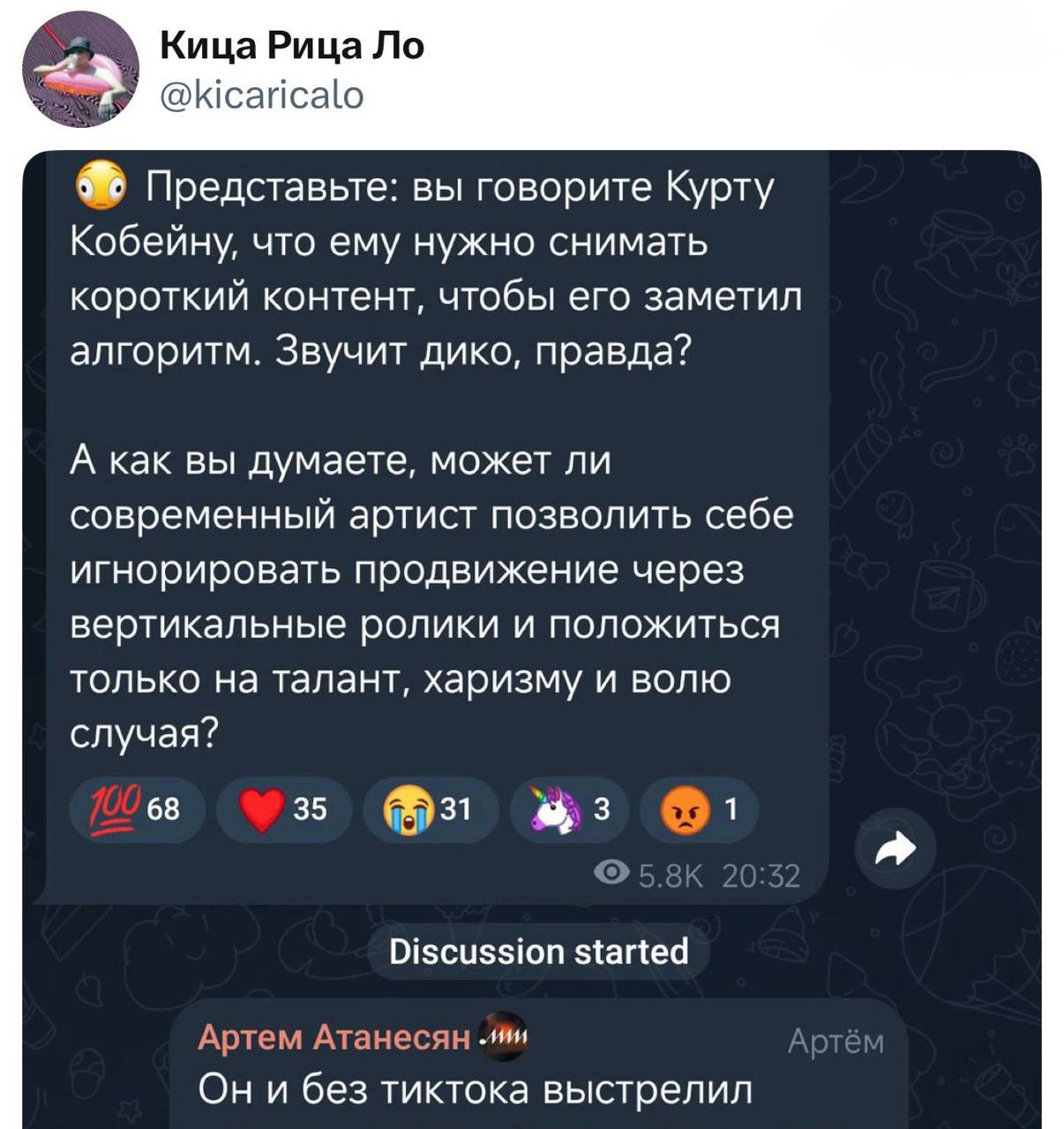 Он и без тиктока выстрелил