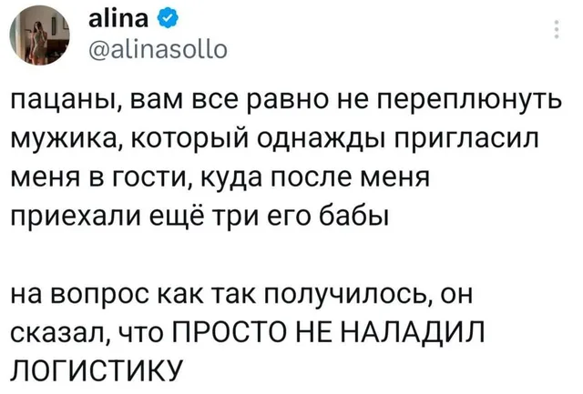 Просто не наладил логистику