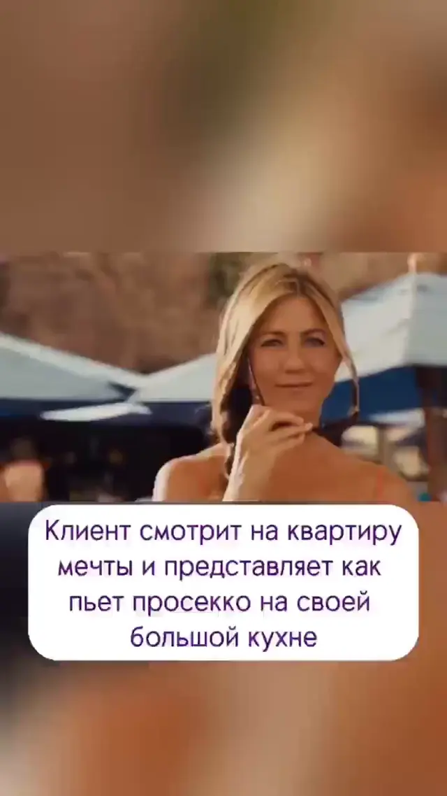 Клиент мечтает о квартире и ставка 16% на ипотеку
