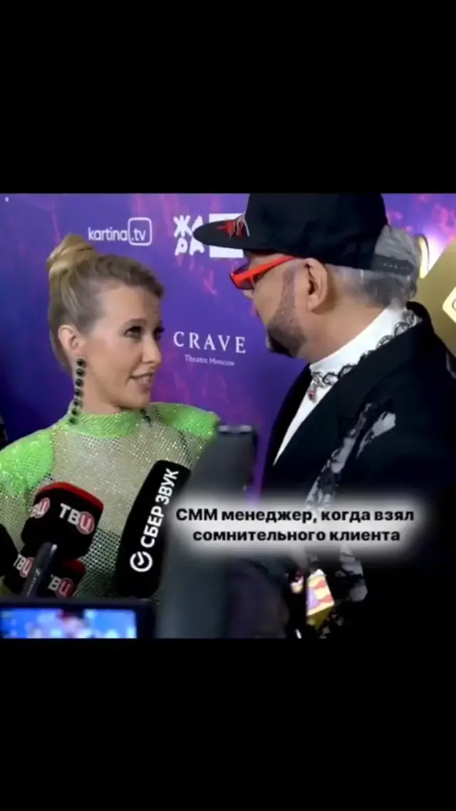 СММ менеджер и сомнительный клиент с оплатой по бартеру