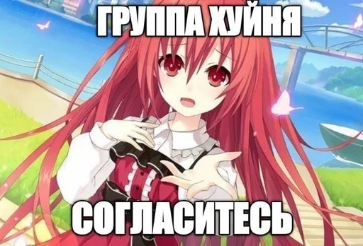 ΠΡΡΠΏΠΏΠ° Ρ
ΡΠΉΠ½Ρ, ΡΠΎΠ³Π»Π°ΡΠΈΡΠ΅ΡΡ