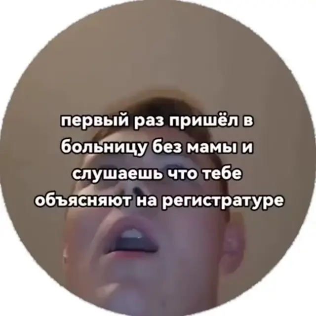 Первый раз в больнице без мамы