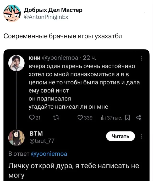 Современные брачные игры: личку открой