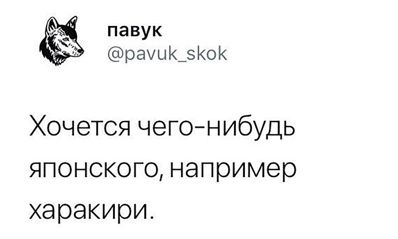 Π₯ΠΎΡΠ΅ΡΡΡ ΡΠ΅Π³ΠΎ-Π½ΠΈΠ±ΡΠ΄Ρ ΡΠΏΠΎΠ½ΡΠΊΠΎΠ³ΠΎ, Π½Π°ΠΏΡΠΈΠΌΠ΅Ρ Ρ
Π°ΡΠ°ΠΊΠΈΡΠΈ