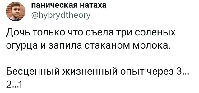 Текст поста описывает ситуацию, которая неизбежно приведет к расстройству желудка. — мужчина на аватарке