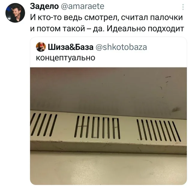 Концептуальная надпись на вентиляции