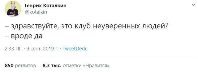 Скриншот твита с коротким диалогом из двух реплик — Генрих Коталкин