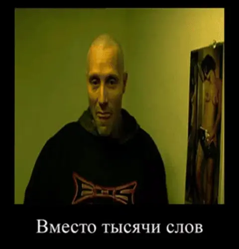 Мадс Миккельсен вместо тысячи слов