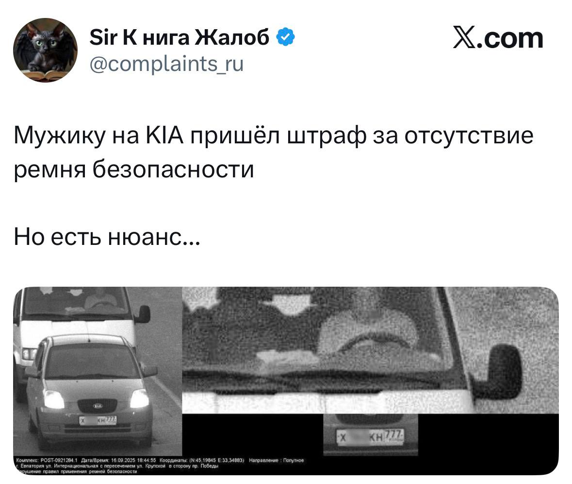Штраф за ремень, но есть нюанс