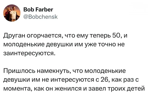 Друган огорчается, что ему 50