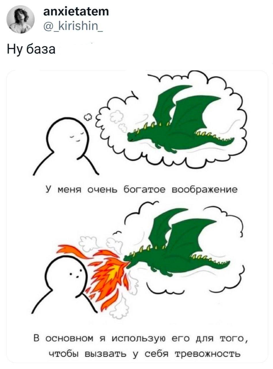 У меня очень богатое воображение