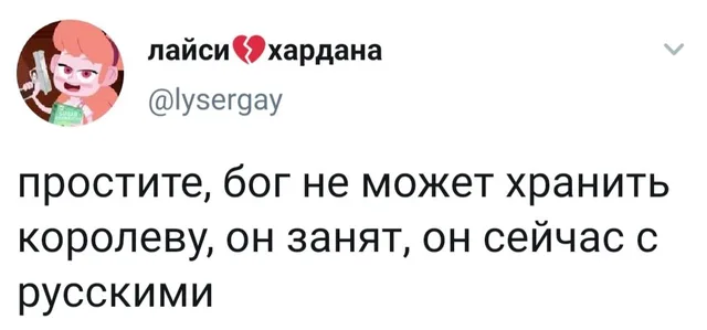Статичное изображение твита. — автор поста с ником @lysergay