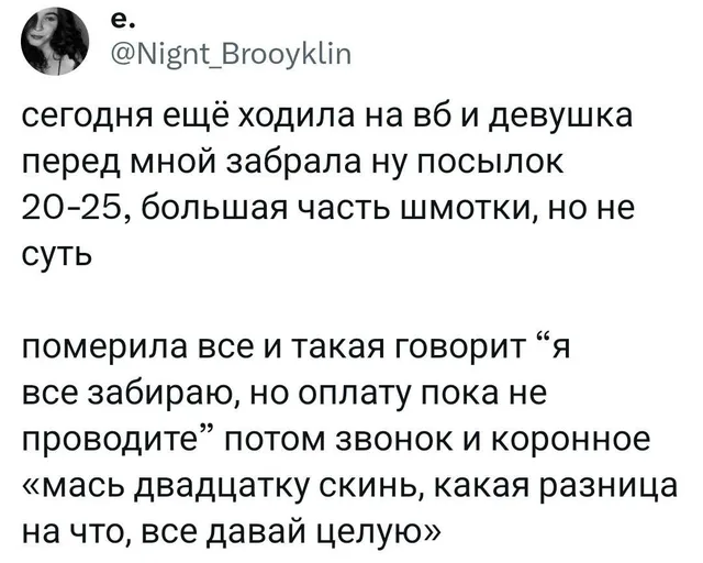 Текст поста на белом фоне. — автор поста @Nignt_Brooyklin