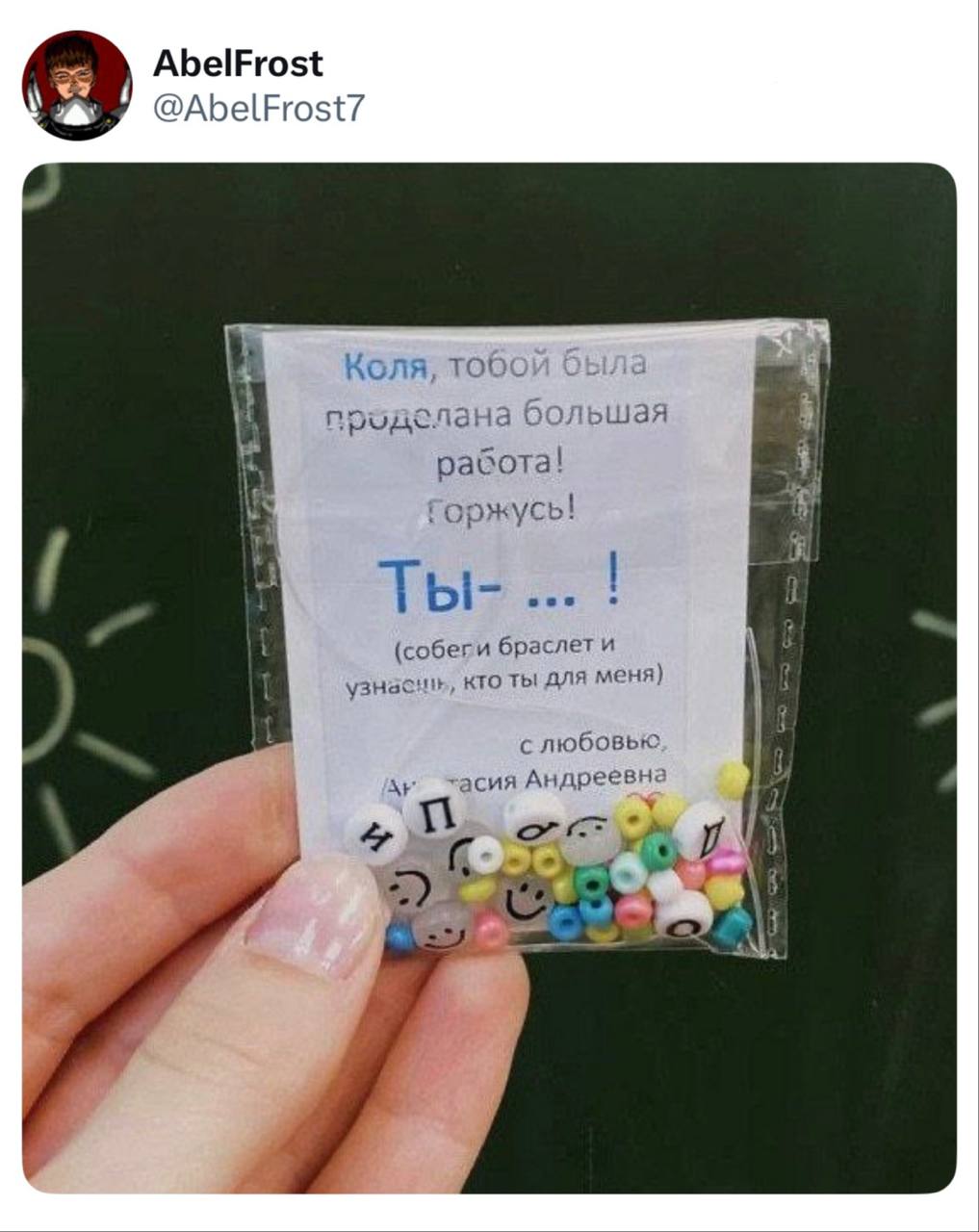 Собери браслет и узнаешь, кто ты
