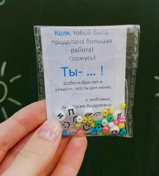 Рука держит пакетик с рукоделием на фоне школьной доски — Коля, Анастасия Андреевна