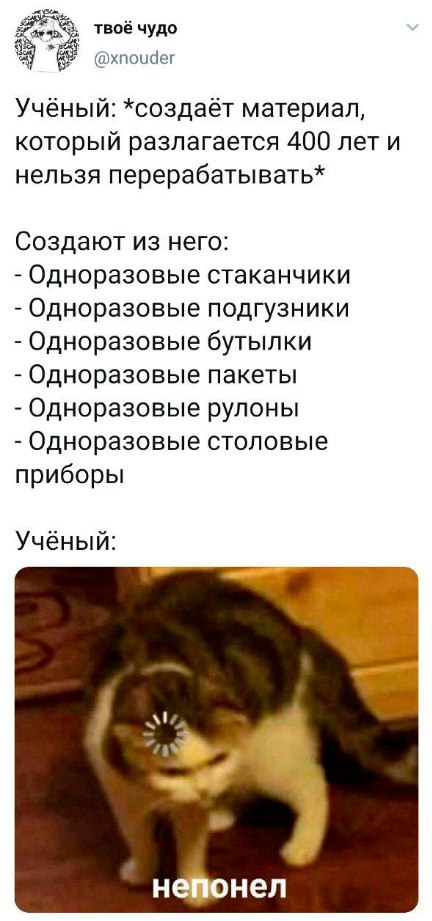 Учёный в шоке от человечества